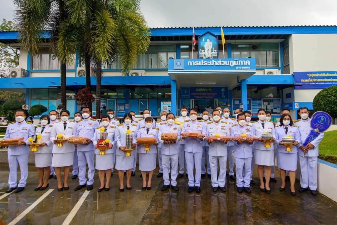 กปภ.สาขาคลองท่อม ร่วมถวายผ้าพระกฐินพระราชทาน ปี 2564