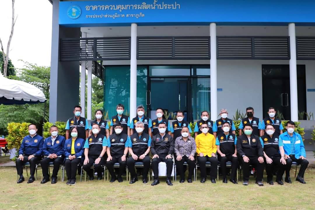 มท.2 ลงพื้นที่ตรวจเยี่ยมกปภ.สาขาภูเก็ต