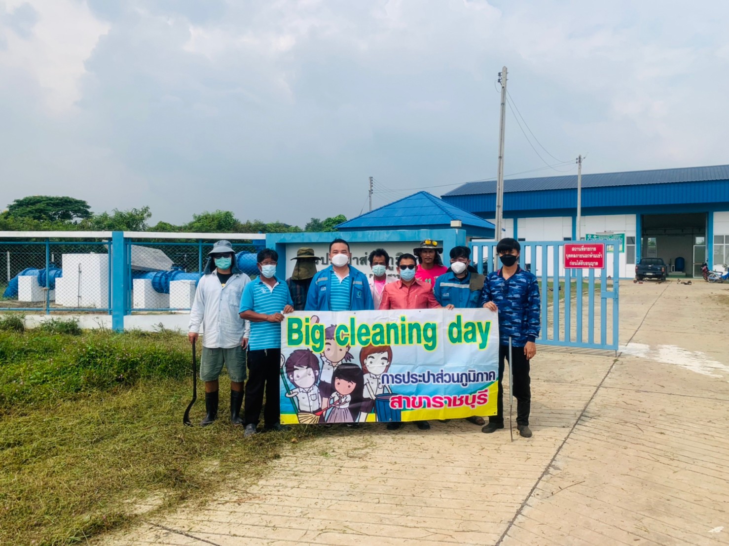 กปภ.สาขาราชบุรี จัดกิจกรรมโครงการ Big CleaningDay สถานีจ่ายน้ำราชบุรี