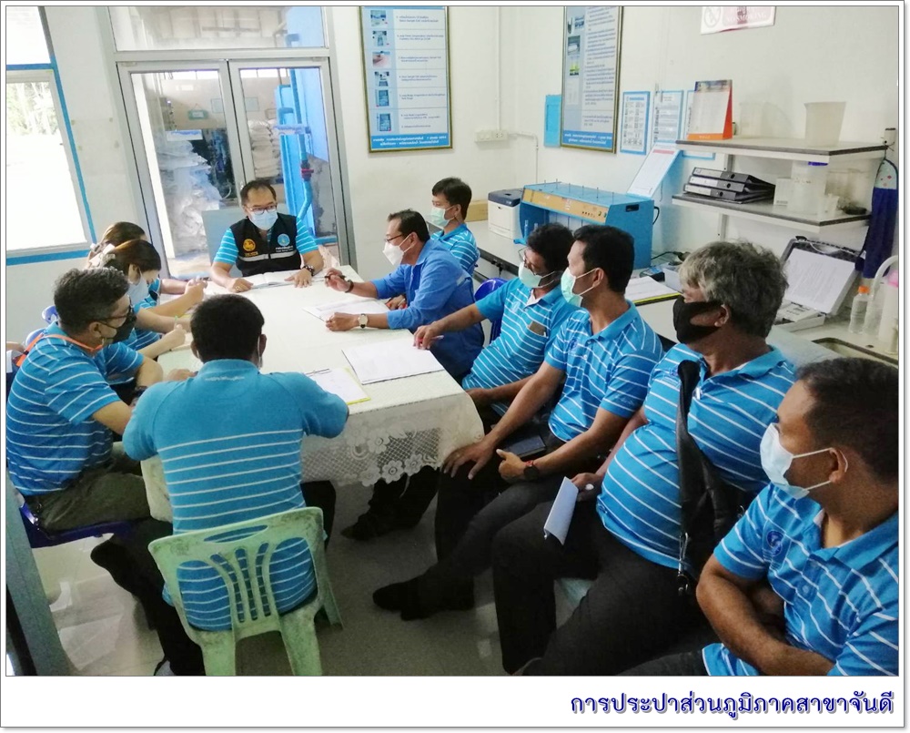 การประปาส่วนภูมิภาคสาขาจันดี จัดกิจกรรมสนทนายามเช้า (Morning Talk) ประจำเดือน พฤศจิกายน 2564
