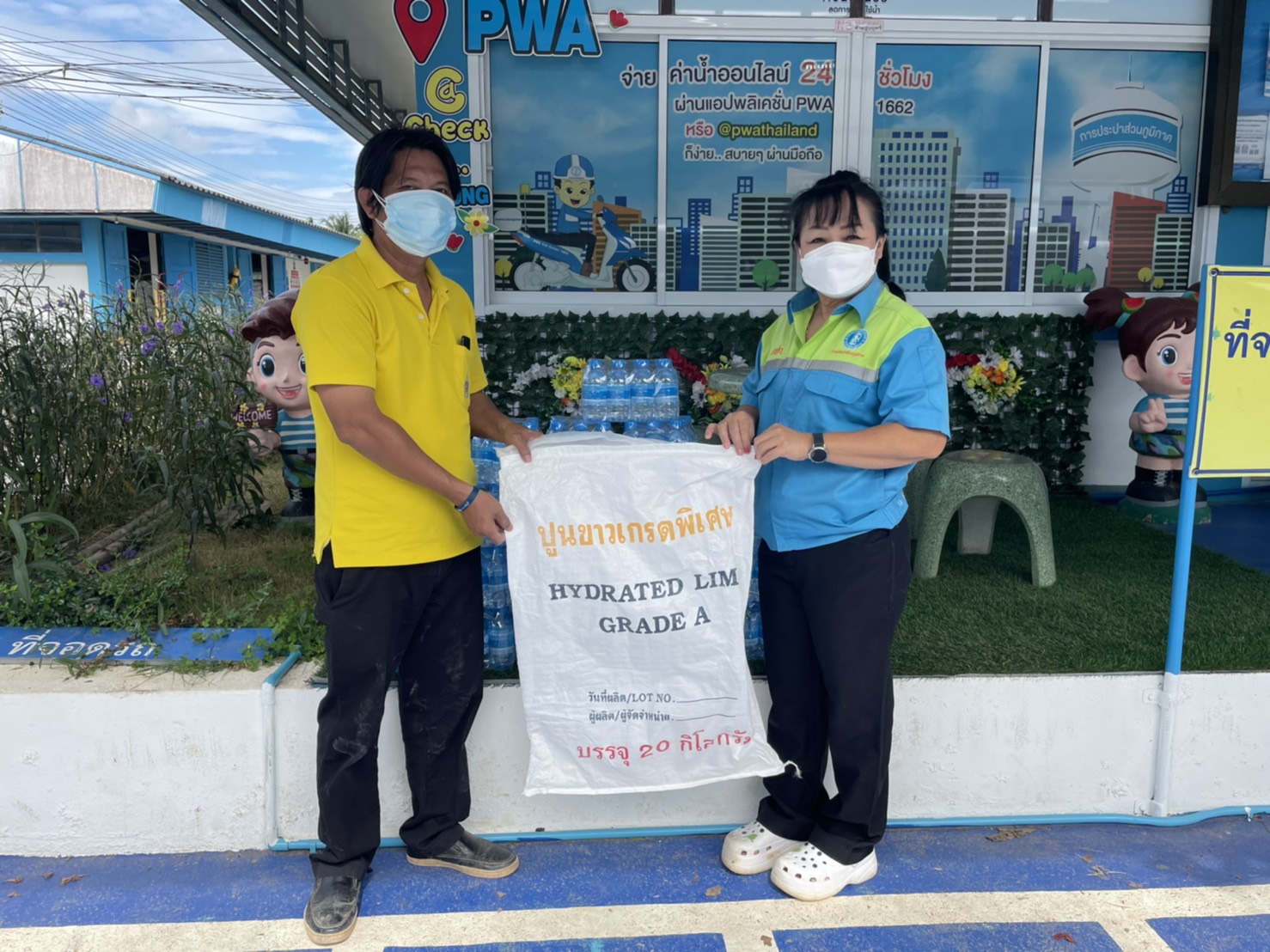 กปภ.สาขาขลุง มอบกระสอบปูนขาว และน้ำดื่มบรรจุขวด กปภ. ให้แก่ อบต.ตะปอน อ.ขลุง