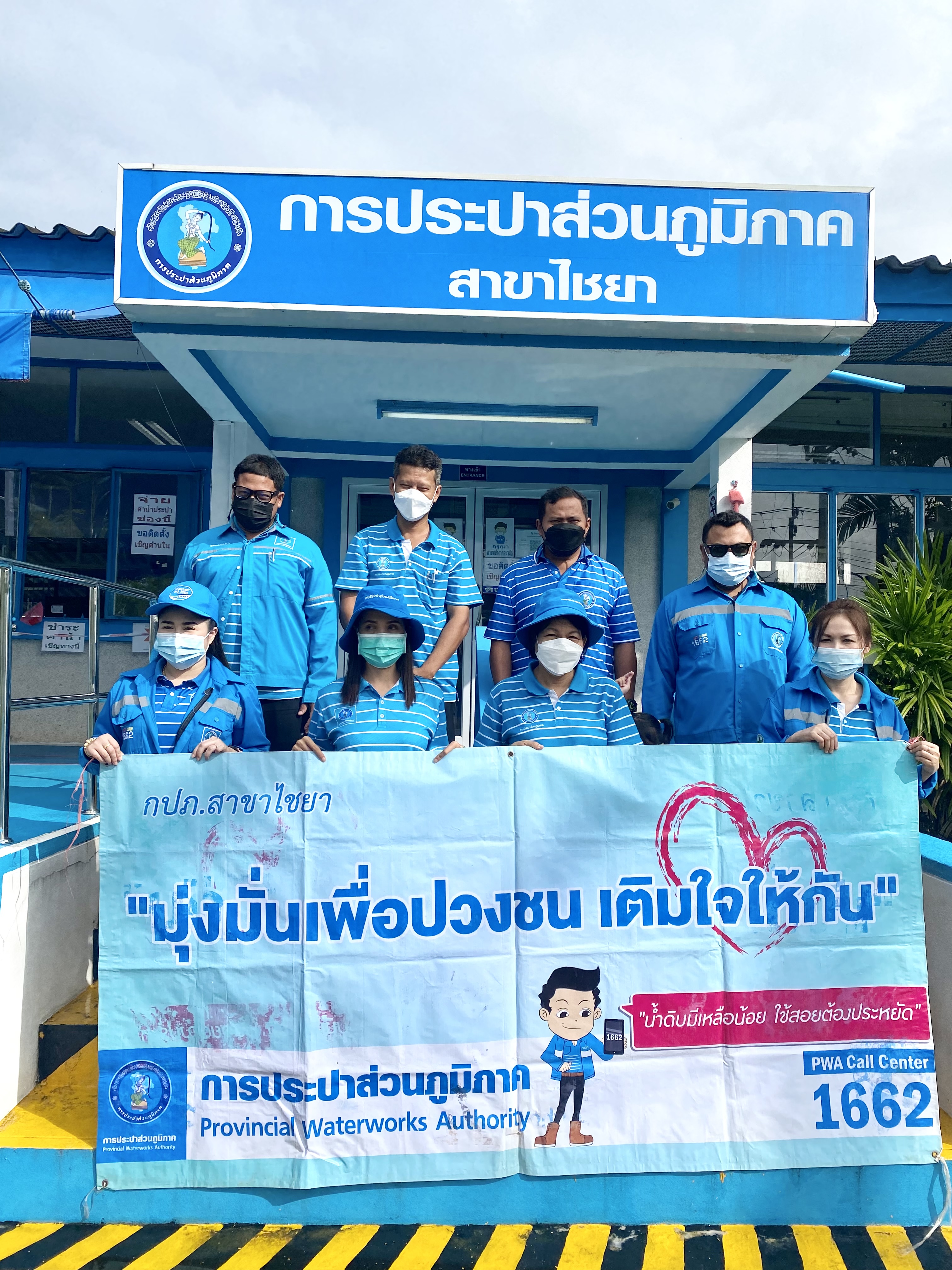 การประปาส่วนภูมิภาคสาขาไชยา ลงพื้นที่พบลูกค้า ภายใต้กิจกรรมมุ่งมั่นเพื่อปวงชน เติมใจให้กัน ครั้งที่ 1/2565 ในพื้นที่ อ.ไชยา จ.สุราษฎร์ธานี