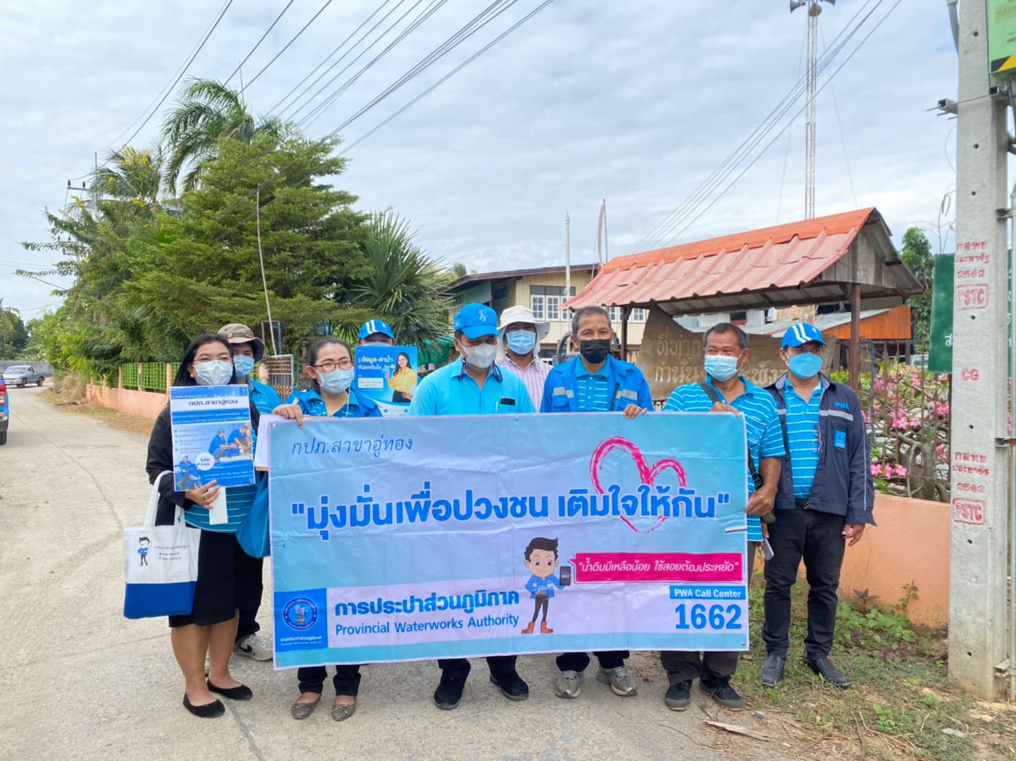 กปภ.สาขาอู่ทอง จัดกิจกรรมออกหน่วยโครงการเติมใจให้กัน ครั้งที่ 1/2565