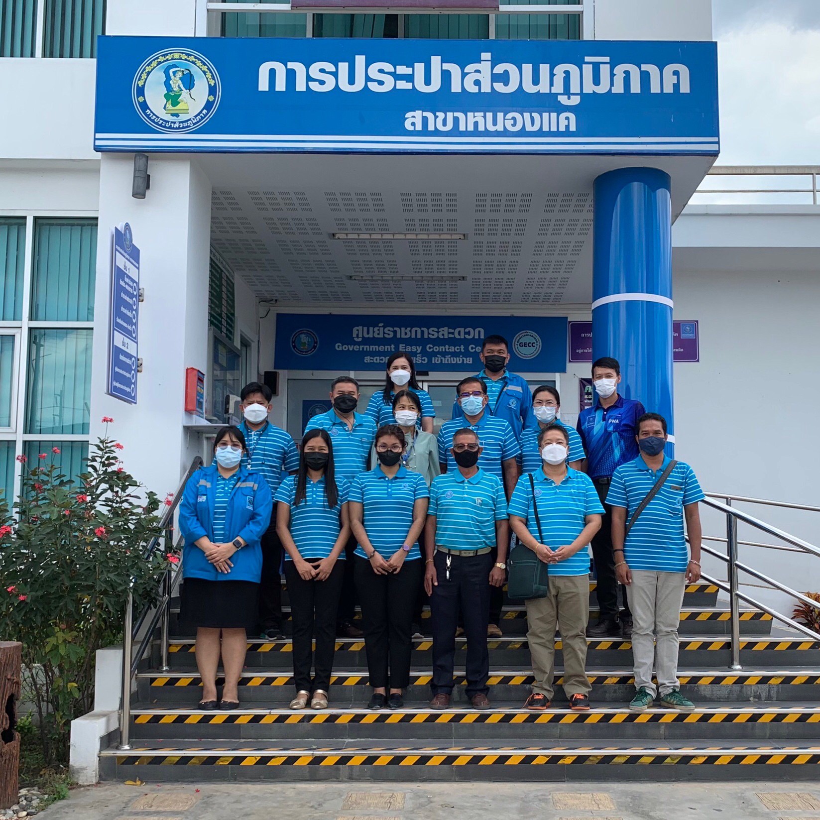 การประปาส่วนภูมิภาคสาขาคลองหลวง เข้าศึกษาดูงานเพื่อเข้าร่วมโครงการศูนย์ราชการสะดวก GECC