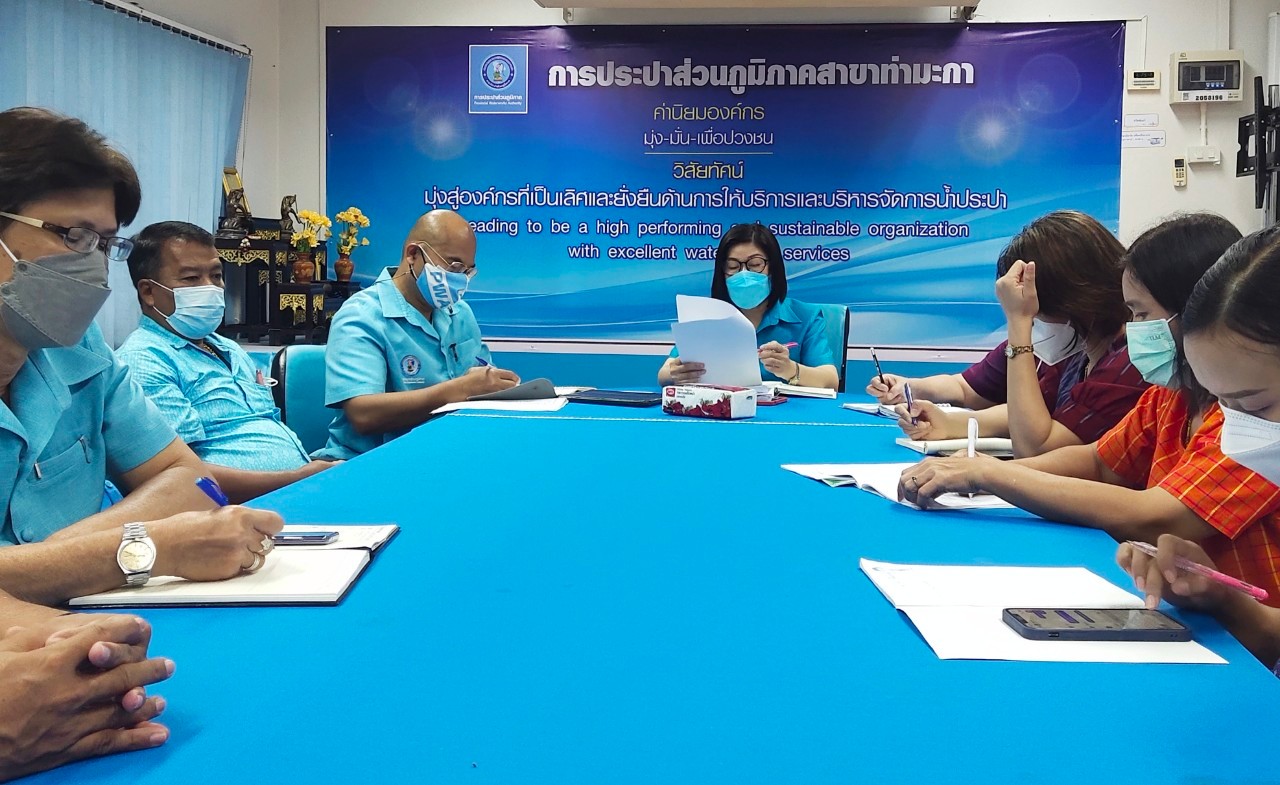 กปภ.สาขาท่ามะกา จัดกิจกรรมสนทนายามเช้า (Morning Talk) ประจำเดือน พฤศจิกายน 2564