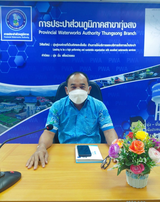 กปภ.สาขาทุ่งสง จัดกิจกรรม สนทนายสมเช้า (Morning Talk) ประจำเดือน พฤศจิกายน 2564