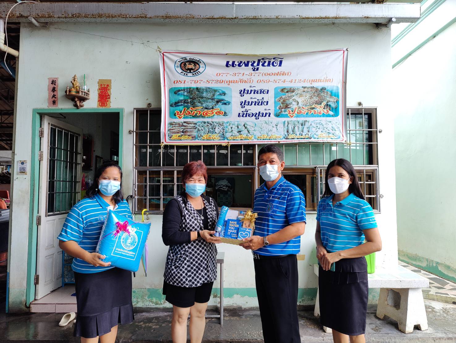 วันอังคารที่ 23 พฤศจิกายน 2564 นายสุรพงศ์ สมหวัง ผู้จัดการการประปาส่วนภูมิภาคสาขากาญจนดิษฐ์ พร้อมหัวหน้างาน ลงพื้นที่พบลูกค้ารายใหญ่ พบปะพูดคุยและสอบถามความพึงพอใจในน้ำประปาของการประปาส่วนภูมิภาคสาขากาญจนดิษฐ์ ในเขตพื้นที่การให้บริการของ กปภ.สาขากาญจนดิษฐ์ โดยได้เข้าพบ นางนันทนี เชยกลิ่น เจ้าของกิจการแพปูนิติ ให้การต้อนรับ โดยได้พูดคุยเพื่อสอบถามปัญหาอุปสรรคและความพึงพอใจ และข้อมูลการใช้น้ำของแพปูนิติ อำเภอดอนสัก สุราษฎร์ธานี เพื่อนำข้อมูลแก้ไขและปรับปรุงต่อไปทั้งนี้ได้ กปภ. ได้ให้ความมั่นใจในการตรวจสอบคุณภาพน้ำประปาทุกวันเพื่อสร้างความมั่นใจให้ลูกค้าของ กปภ.