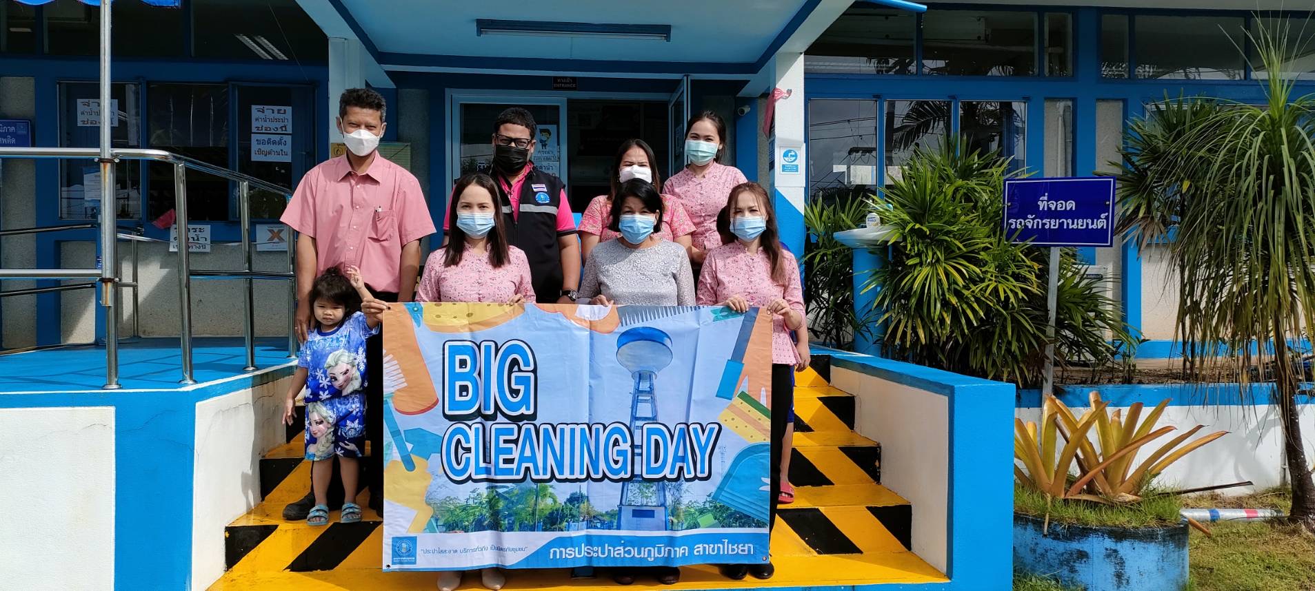 การประปาส่วนภูมิภาคสาขาไชยา จัดกิจกรรม "Big Cleaning Day" ครั้งที่ 1/2565