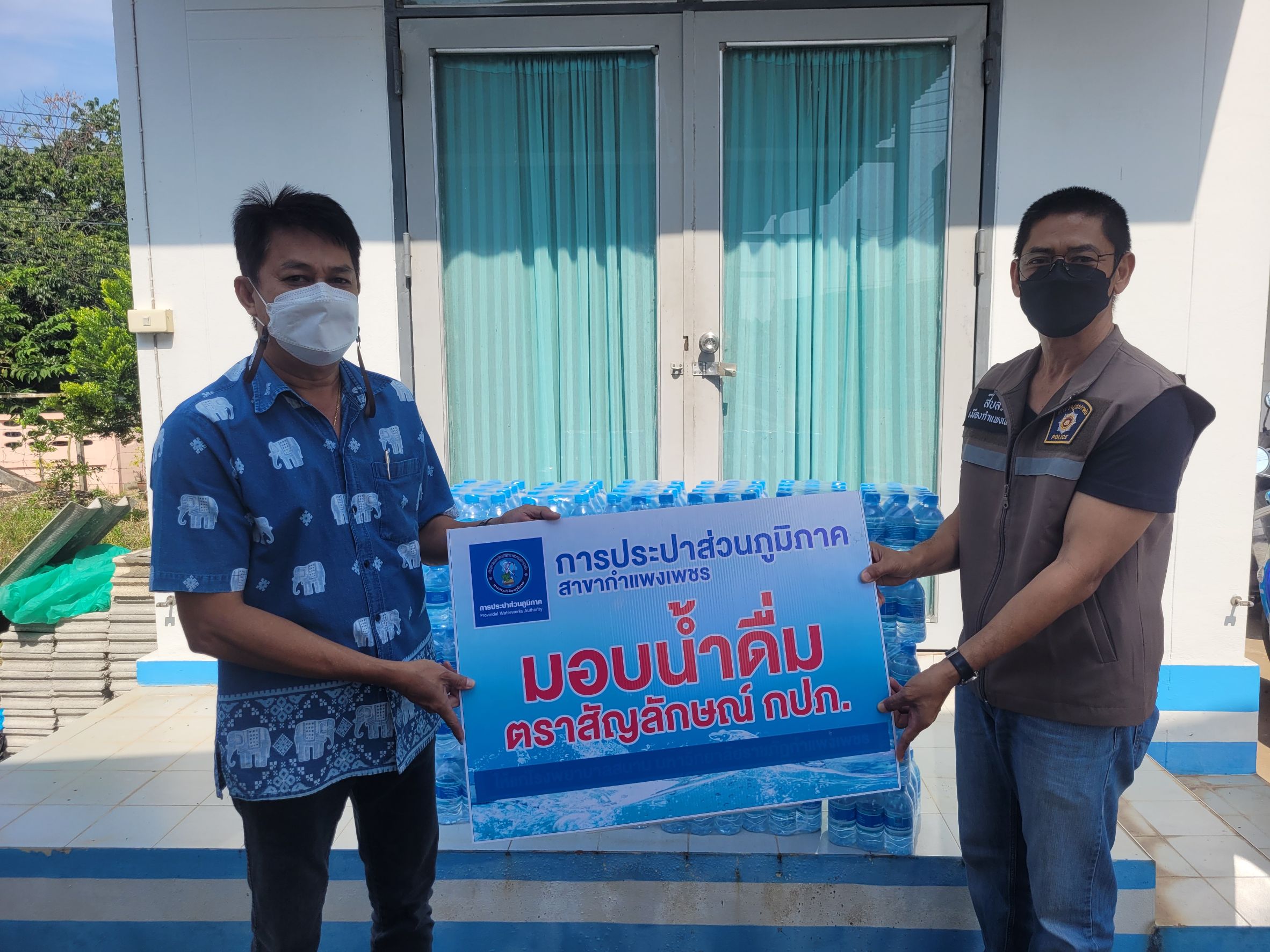 กปภ.สาขากำแพงเพชร สนับสนุนน้ำดื่มบรรจุขวดตราสัญลักษณ์ กปภ. เพื่อใช้ในภารกิจตั้งด่านตรวจการลักลอบเข้าเมือ