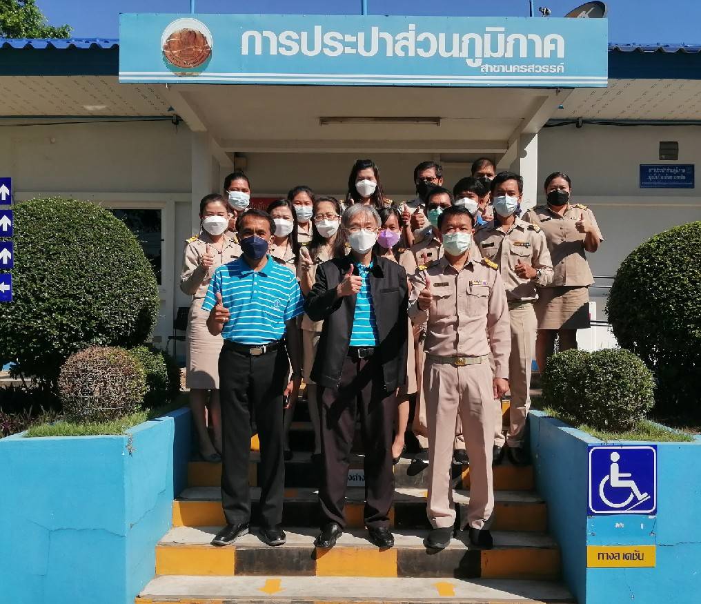 การประปาส่วนภูมิภาคสาขานครสวรรค์ ให้การต้อนรับ ผู้อำนวยการการประปาส่วนภูมิภาคเขต 10 และผู้ช่วยผู้อำนวยการการประปาส่วนภูมิภาคเขต 10 ลงพื้นที่ตรวจเยี่ยม กปภ.สาขานครสวรรค์