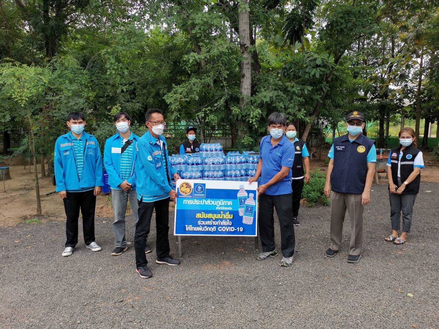 การประปาส่วนภูมิภาคสาขาปักธงชัย สนับสนุนน้ำดื่มบรรจุขวดตราสัญลักษณ์จำนวน 600 ขวด เพื่อให้บริการประชาชนสำหรับกักตัว เฝ้าระวัง ป้องกันโรคโควิท-19
