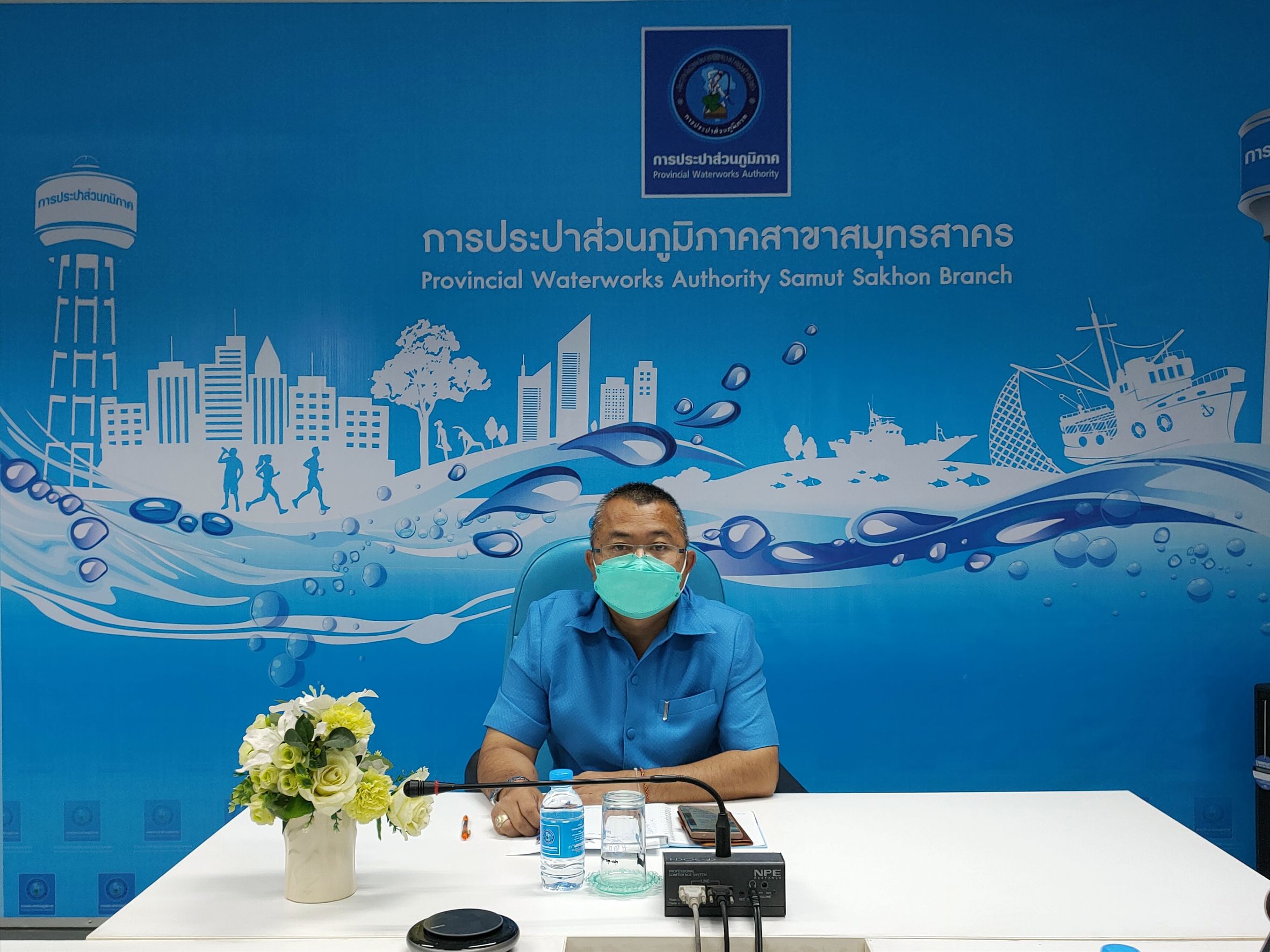 กปภ.สาขาสมุทรสาคร จัดกิจกรรม สนทนายามเช้า Morning Talk สนทนายามเช้า ประจำเดือนพฤศจิกายน 2564