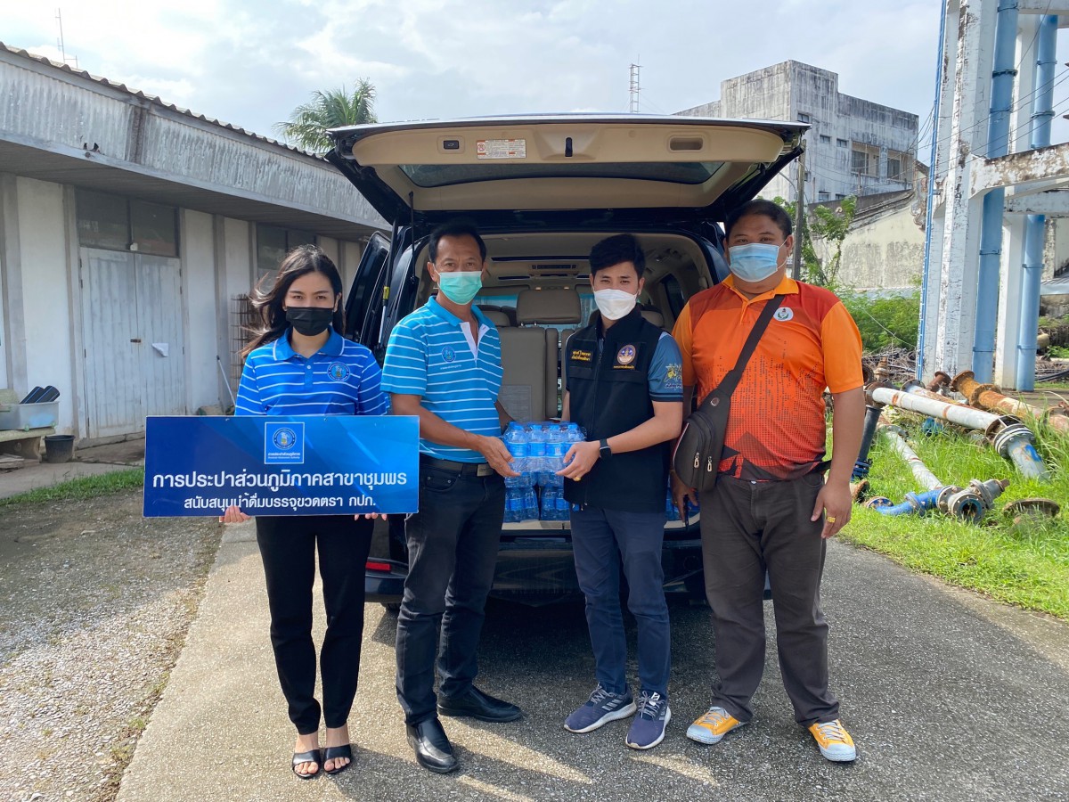 การประปาส่วนภูมิภาคสาขาชุมพร ร่วมสนับสนุนน้ำดื่มตราสัญลักษณ์ กปภ.เนื่องในกิจกรรมออกกำลังกาย ณ เทศบาลตำบลท่าแซะ