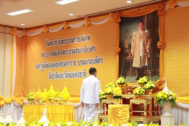 กปภ.ข.6 ร่วมพิธีวางพานพุ่มและถวายบังคม 5 ธันวา ณ ศาลากลาง จ.ขอนแก่น