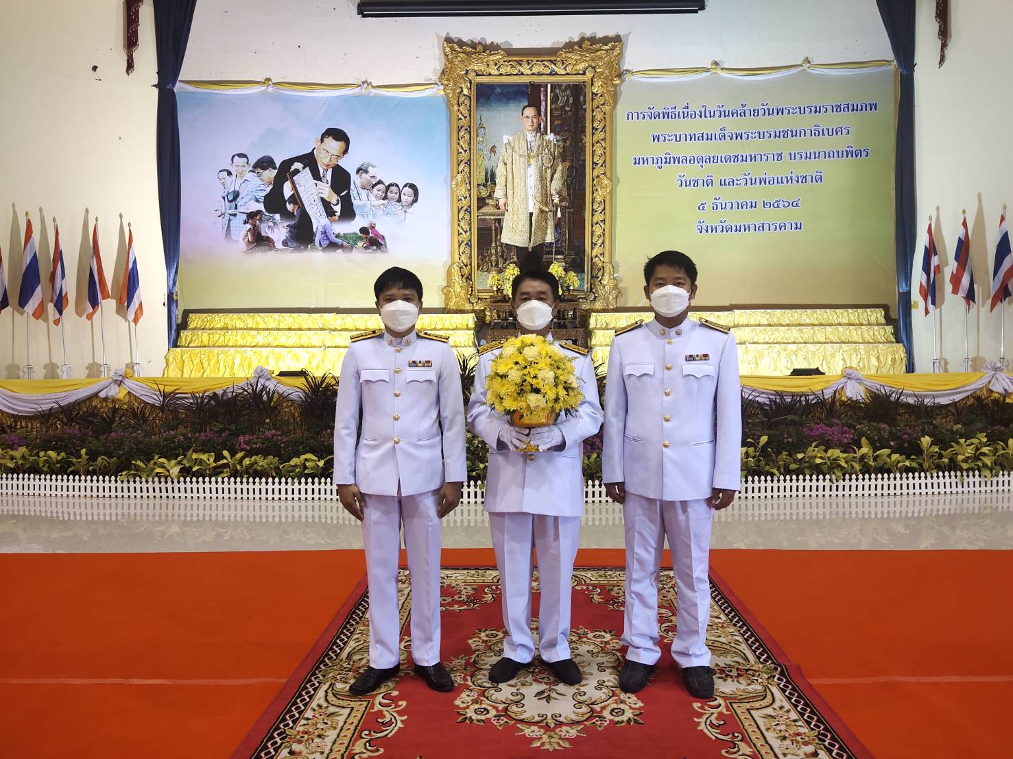 กปภ.สาขามหาสารคาม เข้าร่วมพิธีเนื่องในวันคล้ายวันพระบรมราชสมภพ พระบาทสมเด็จพระบรมชนกาธิเบศร มหาภูมิพลอดุลยเดชมหาราช บรมนาถบพิตร วันชาติ และวันพ่อแห่งชาติ 5 ธันวาคม 2564