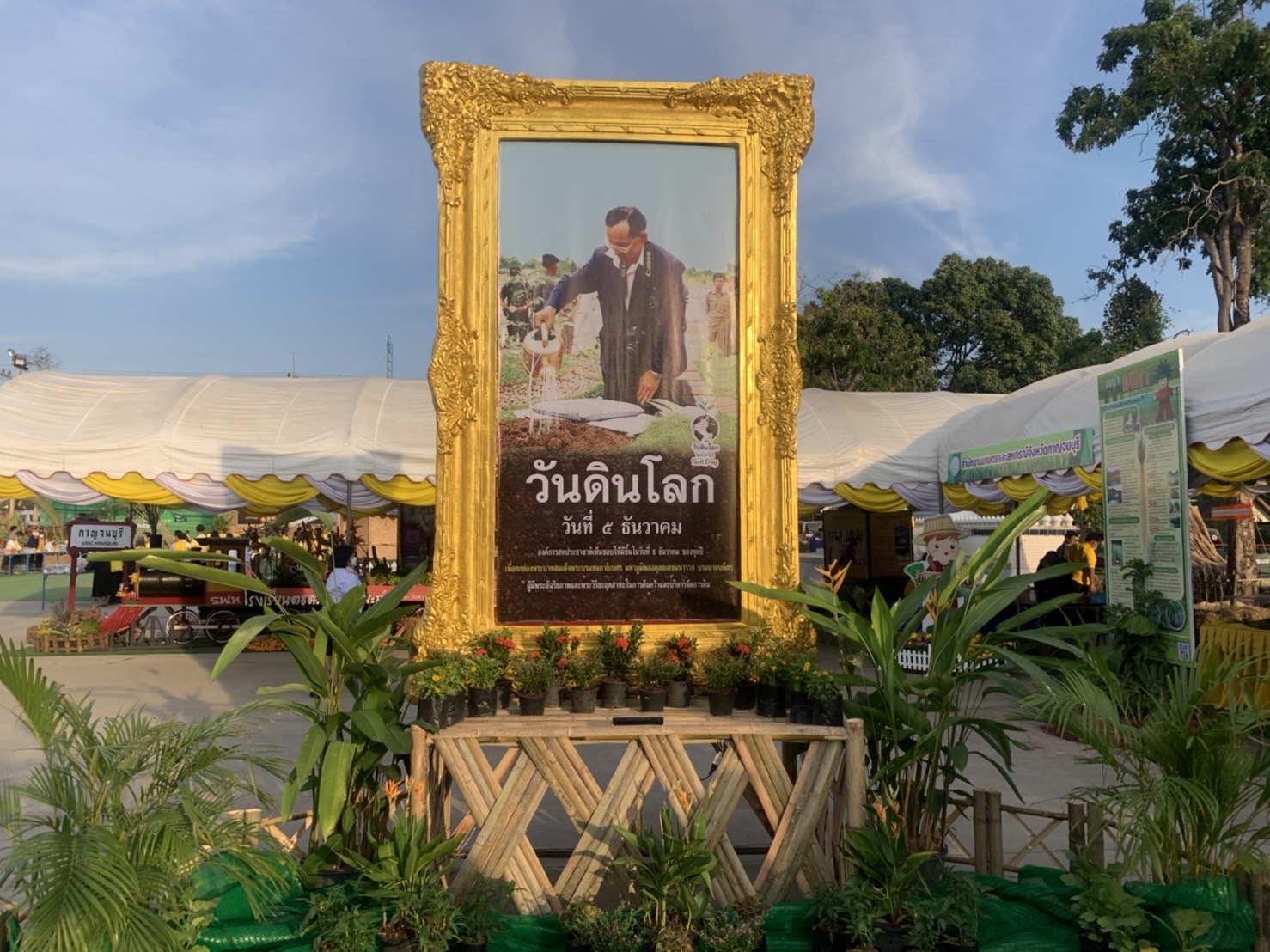 กปภสาขาพนมทวน ร่วมปันน้ำใจ ร่วมนำน้ำดื่มบรรจุขวดออกบูธเนื่องในงานวันดินโลก
