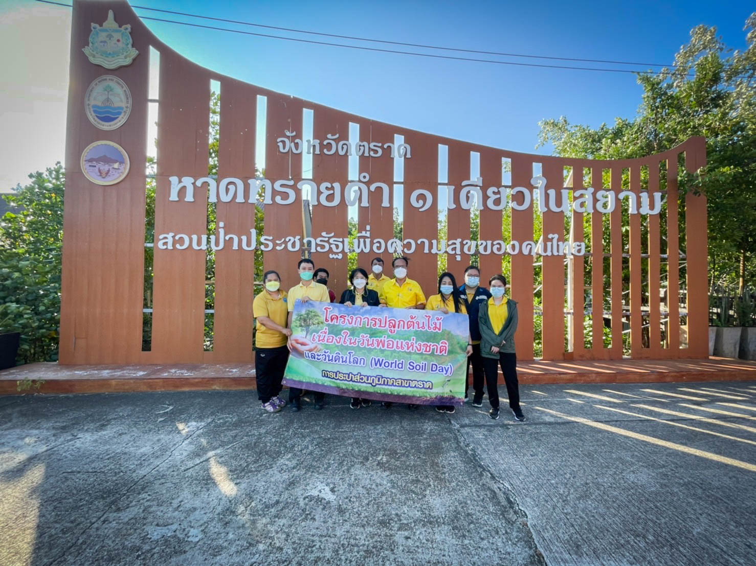 กปภ.สาขาตราด จัดโครงการปลูกต้นไม้เนื่องในวันพ่อแห่งชาติและวันดินโลก(World Soil Day)