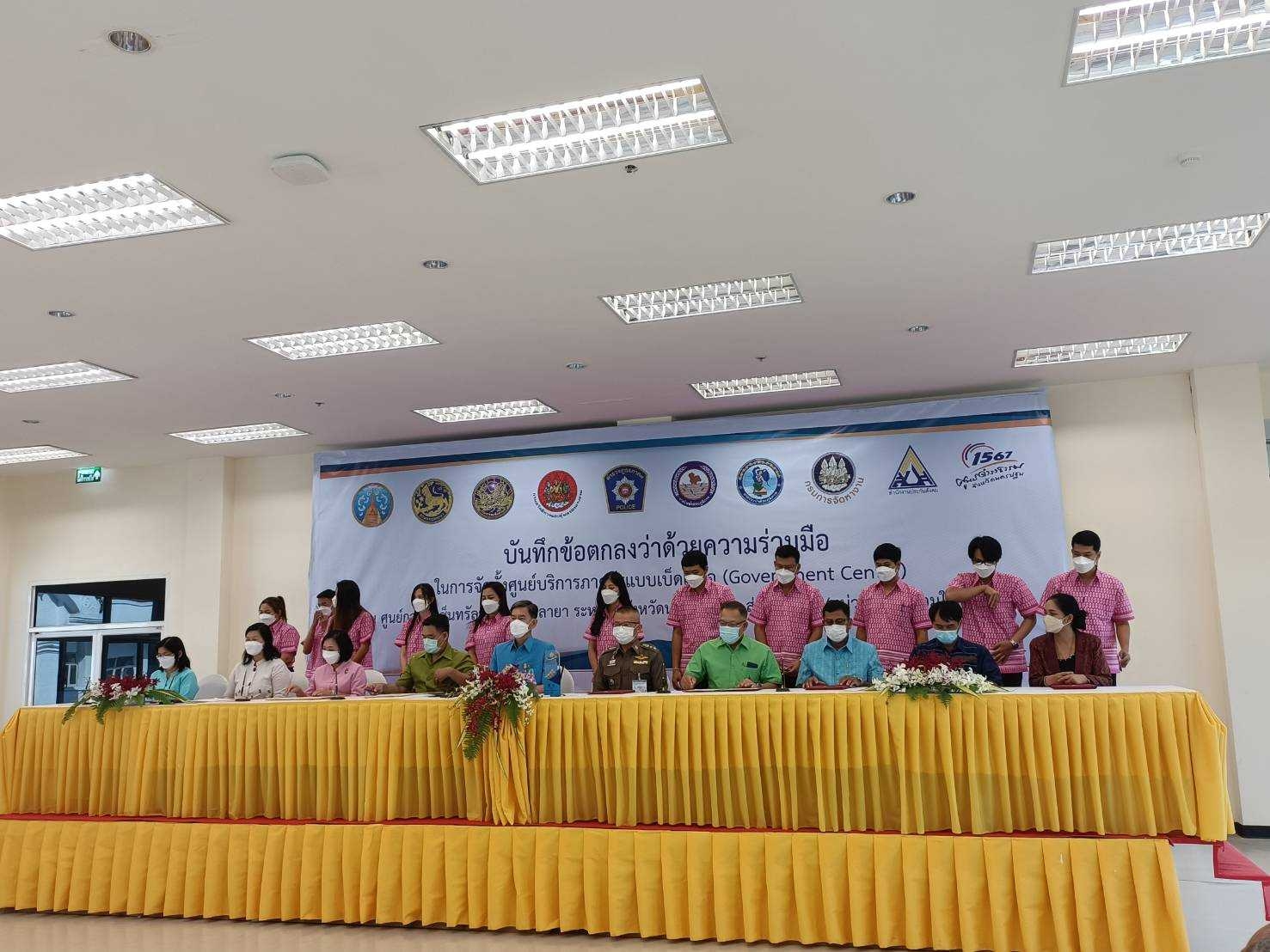 กปภ.สาขาอ้อมน้อยเข้าร่วมประชุมบันทึกข้อตกลงว่าด้วยความร่วมมือในการจัดตั้งศูนย์บริการภาครัฐแบบเบ็ดเสร็จ (Government Center) ศูนย์การค้าเซ็นทรัลพลาซา ศาลายา ระหว่างจังหวัดนครปฐม กับ ส่วนราชการ/ หน่วยงาน ที่ร่วมให้บริการ