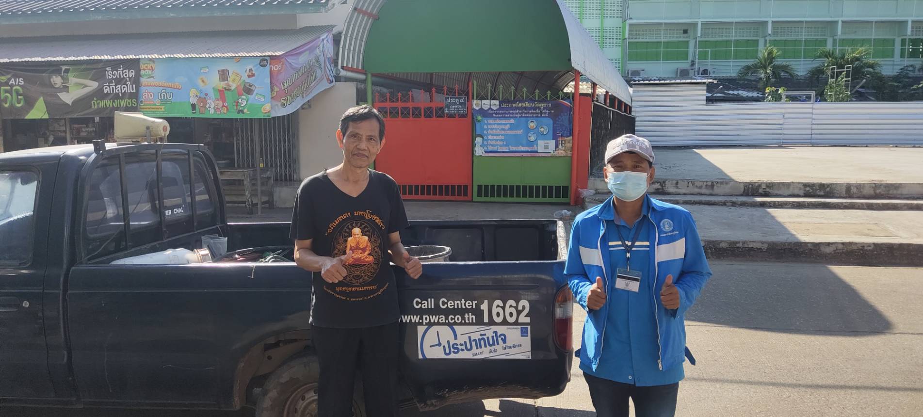ค่าน้ำสูงไม่ใช่ปัญหา กปภ.สาขากำแพงเพชร ส่ง Mr.ประปา เร่งตรวจสอบทันที
