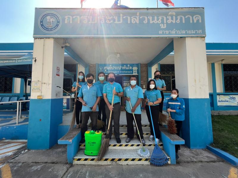 กปภ.สาขาลำปลายมาศ จัดกิจกรรม Big Cleaning Day ประจำปีงบประมาณ 2565 ครั้งที่ 1