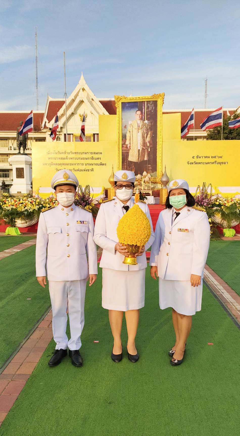 การประปาส่วนภูมิภาคสาขาพระนครศรีอยุธยา(ชั้นพิเศษ) เข้าร่วมพิธีเนื่องในวันคล้ายวันพระบรมราชสมภพพระบาทสมเด็จพระบรมชนกาธิเบศร มหาภูมิพลอดุลยเดชมหาราช บรมนาถบพิตร วันชาติ และวันพ่อแห่งชาติ