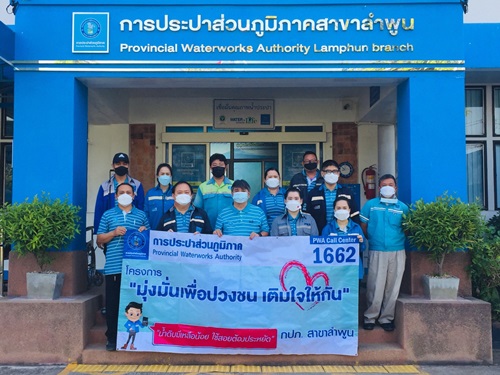วันอังคารที่ 14 ธันวาคม 2564 การประปาส่วนภูมิภาคสาขาลำพูน โดยนายพรพจน์ ฑีฆายุ ผู้จัดการ กปภ.สาขาลำพูน มอบหมายให้หัวหน้างาน พนักงานและลูกจ้าง ออกหน่วยให้บริการเติมใจให้กัน ครั้งที่ 1/2565 ในพื้นที่ หน่วยบริการทาสบเส้า อ.แม่ทา จ.ลำพูน