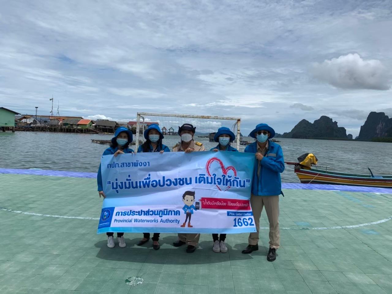 กปภ.สาขาพังงาเข้าร่วมกิจกรรม มุ่งมั่น เพื่อปวงชน เติมใจให้กัน ครั้งที่ 1/2565