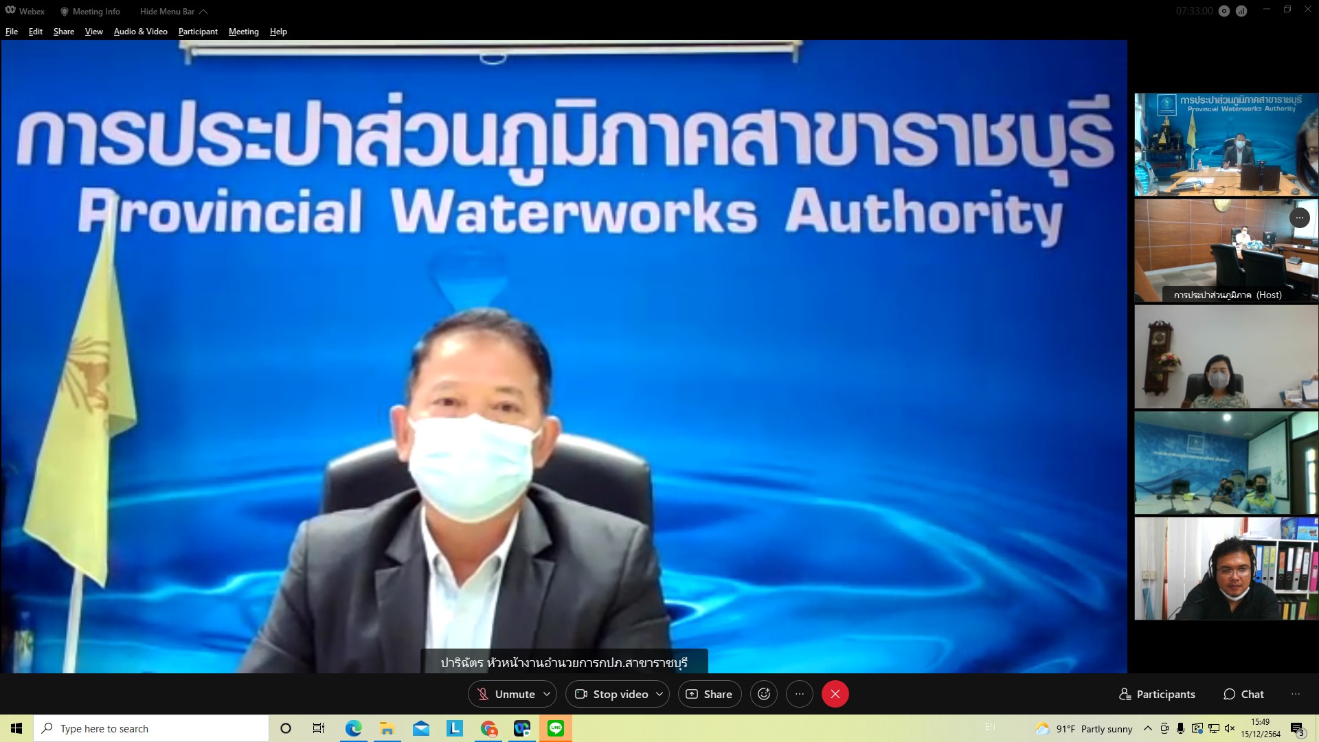กปภ.สาขาราชบุรี นำเสนอผลงานด้านการจัดการนวัตกรรม (IM) ปี 2564