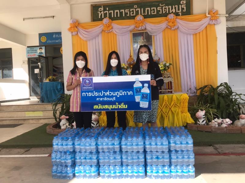 กปภ.สาขารัตนบุรี ร่วมสนับสนุนน้ำดื่มบรรจุขวด ตราสัญลักษณ์ กปภ.บริการประชาชนที่มารับบริการฉีดวัคซีน