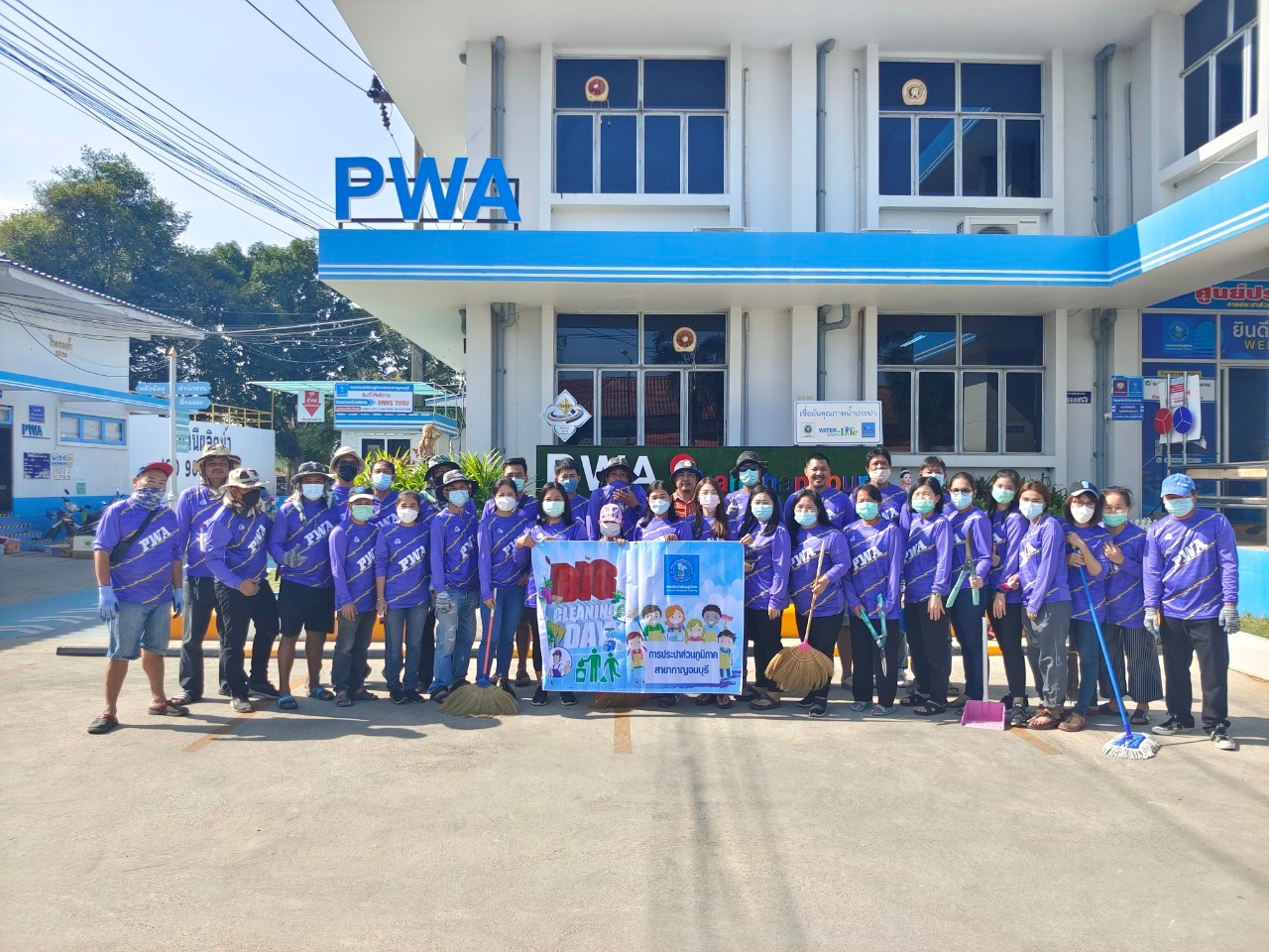 กปภ.สาขากาญจนบุรี จัดกิจกรรม Big Clearning Day ครั้งที่ 1/2565