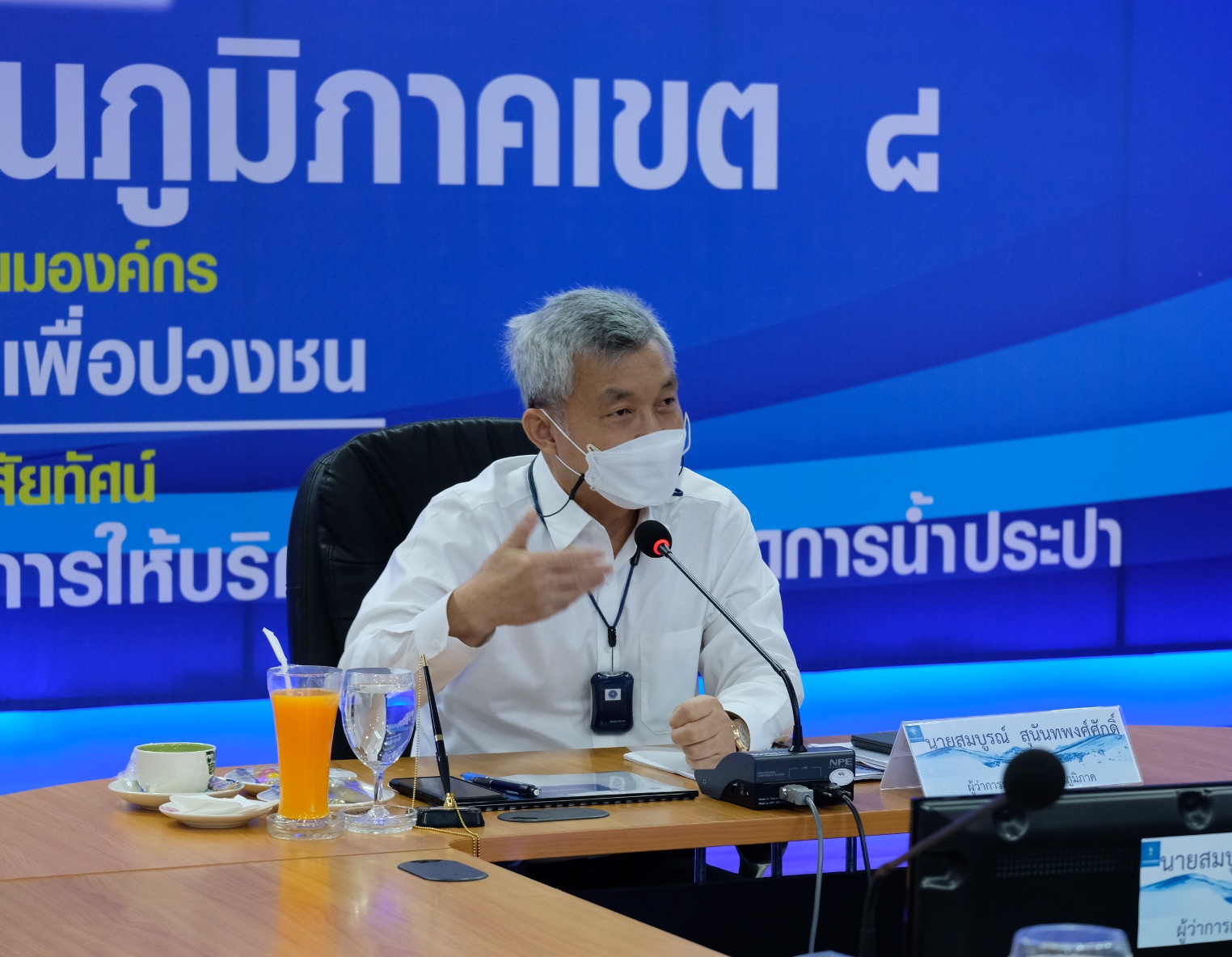 ผู้ว่าการ กปภ.ลงพื้นที่ตรวจเยี่ยม กปภ.ข.8 พร้อมประชุมติดตามการดำเนินงานด้านการบริหารจัดการน้ำสูญเสีย