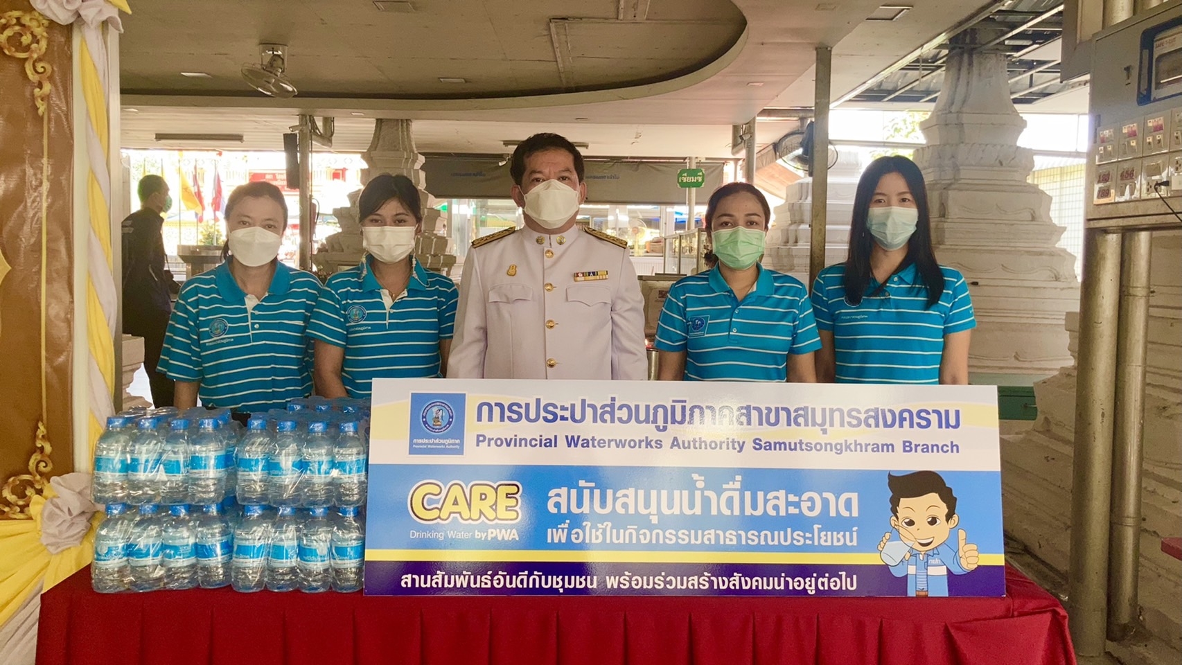 กปภ.สาขาสมุทรสงคราม ร่วมพิธีและสนับสนุนน้ำดื่ม กปภ. ในพิธีทอดผ้าป่าโครงการทุนเล่าเรียนหลวงสำหรับพระสงฆ์ไทย ถวายเป็นพระราชกุศลแด่พระบาทสมเด็จพระบรมชนกาธิเบศร มหาภูมิพลอดุลยเดชมหาราช บรมนาถบพิตร