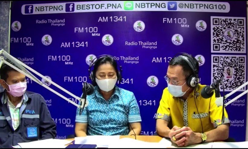 กปภ.สาขาพังงา ร่วมสัมภาษณ์รายการคุยสบายบ่ายโมง ทางสถานีวิทยุกระจายเสียง สวท.เรดิโอ FM 100 MHz