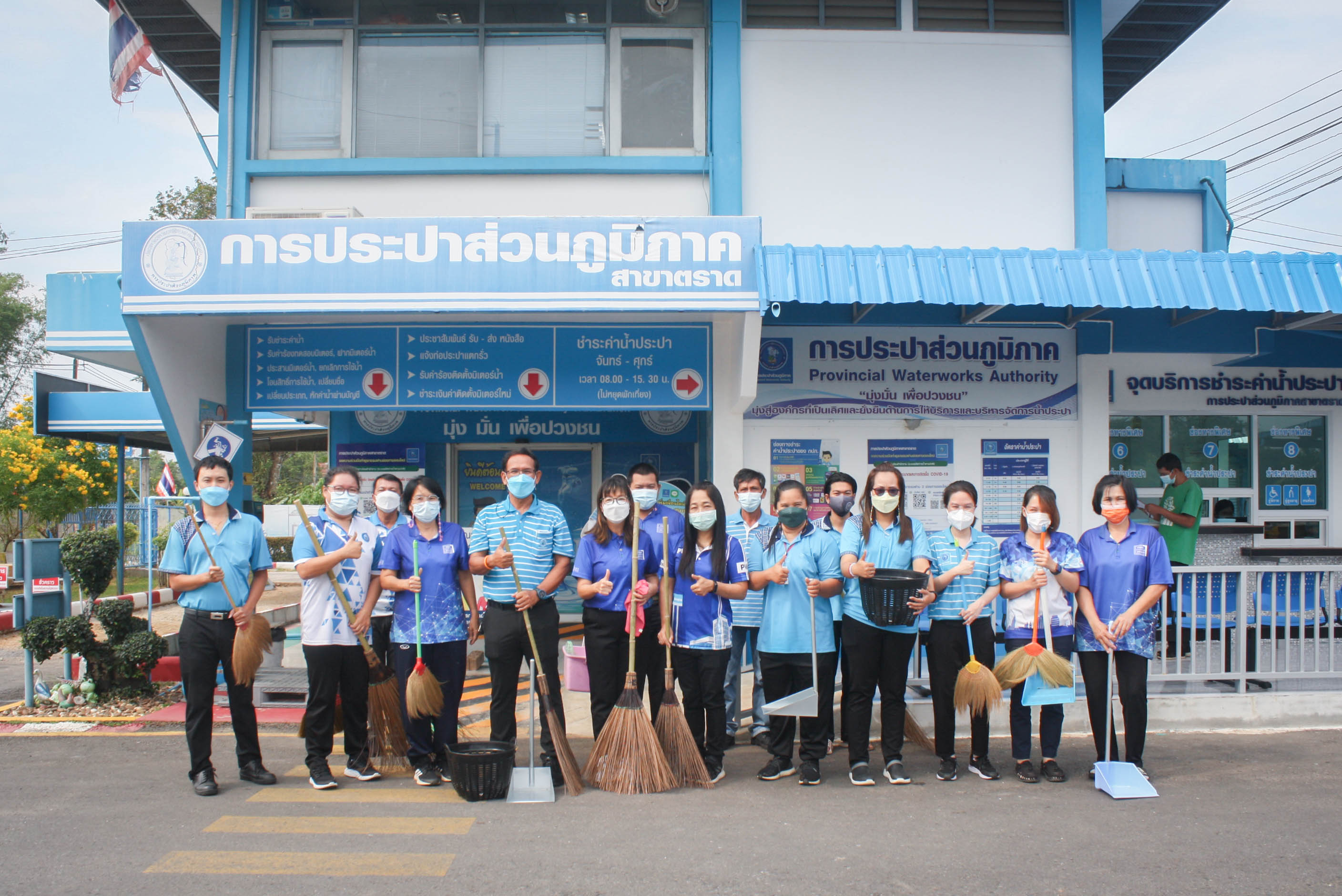 การประปาส่วนภูมิภาคสาขาตราด จัดกิจกรรม Big Cleaning Day ครั้งที่ 1/2565