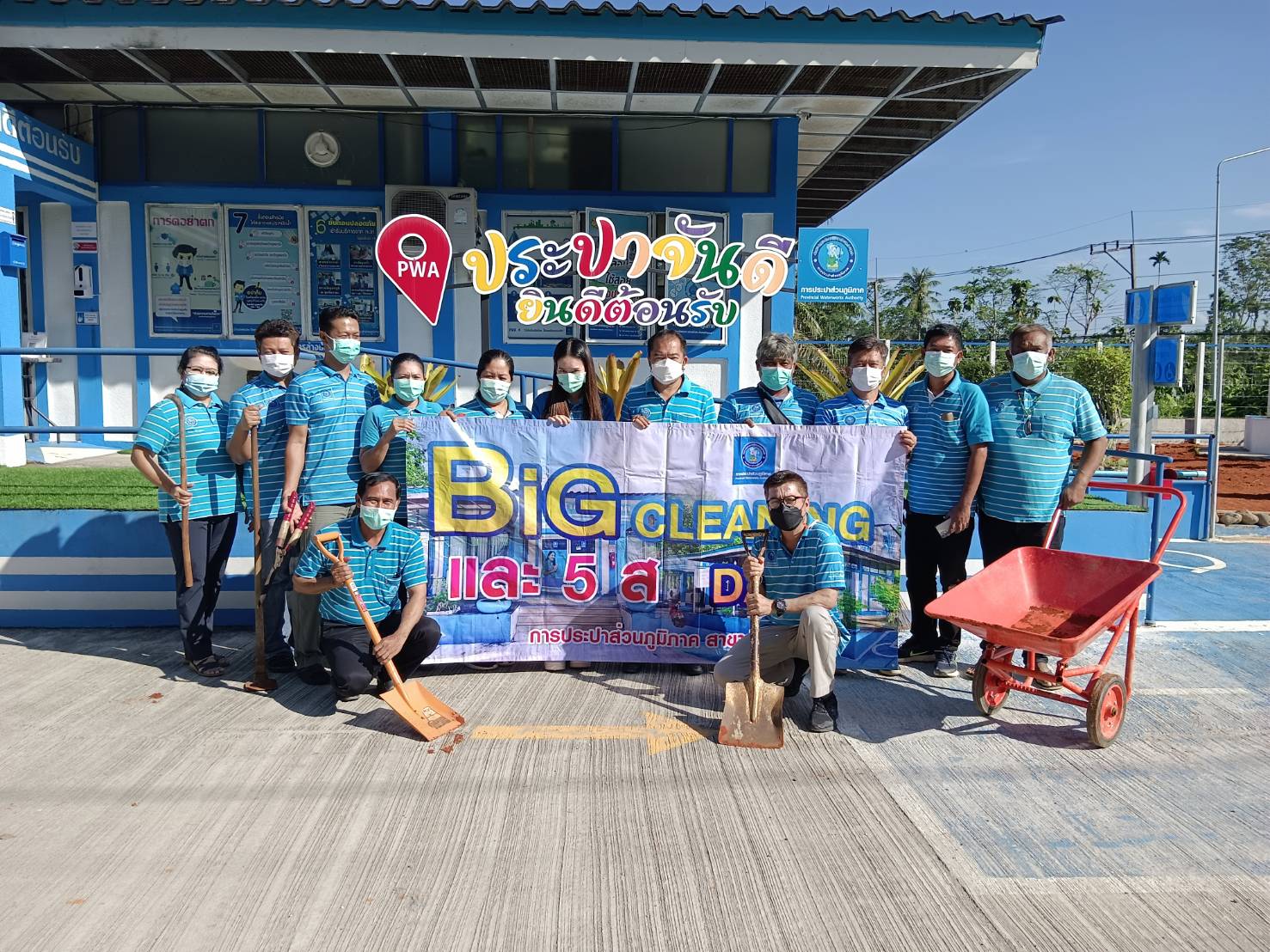 การประปาส่วนภูมิภาคสาขาจันดี จัดกิจกรรม "Big Cleaning Day" ครั้งที่ 2/2565