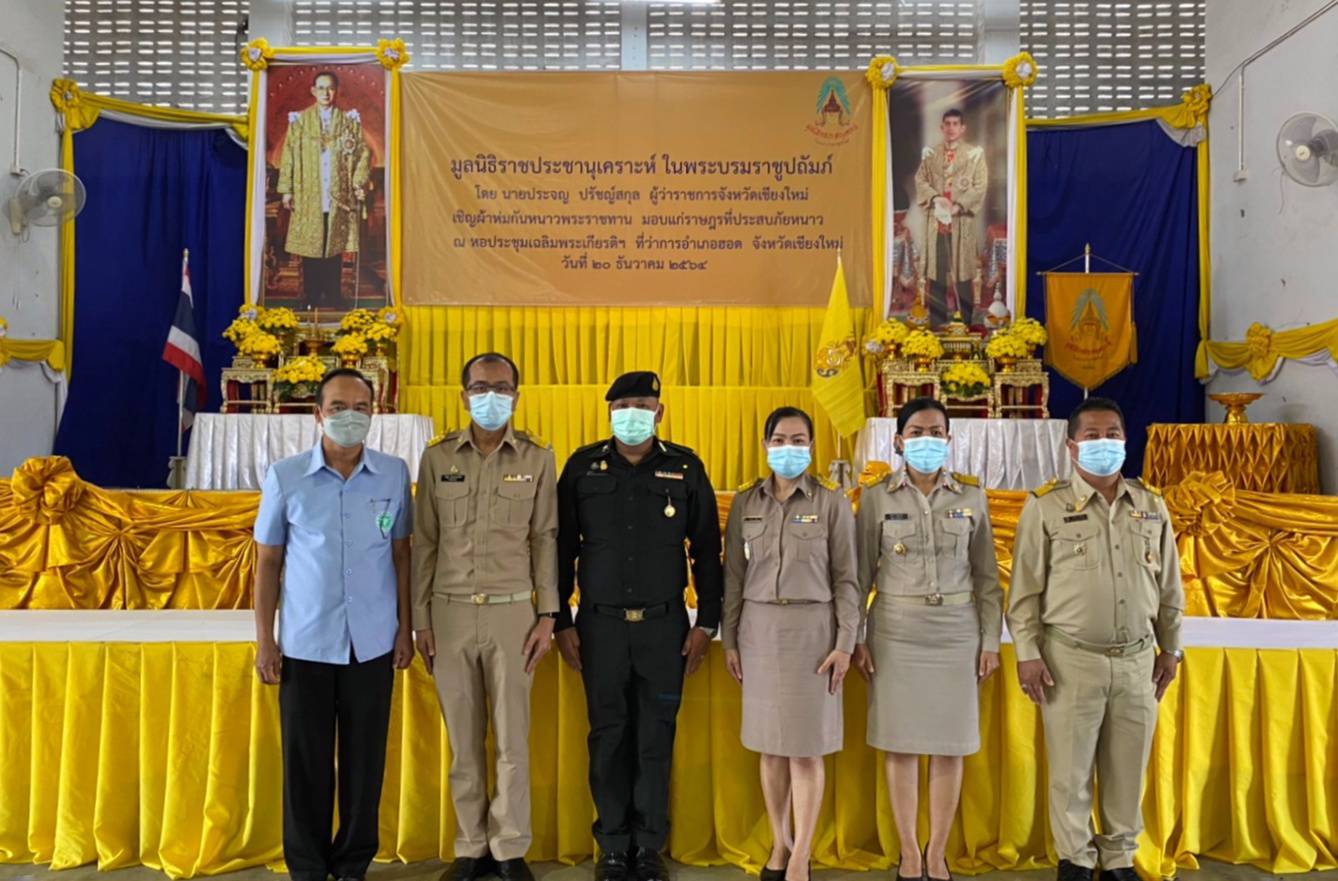 กปภ.สาขาฮอด ร่วมต้อนรับผู้ว่าราชการจังหวัดเชียงใหม่ ในพิธีเชิญผ้าห่มกันหนาวพระราชทาน