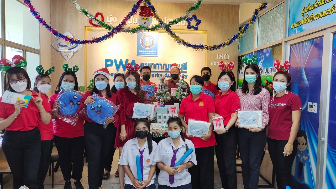 กปภ.สาขากาญจนบุรี มอบของขวัญปีใหม่ 2565 ให้แก่ลูกค้า