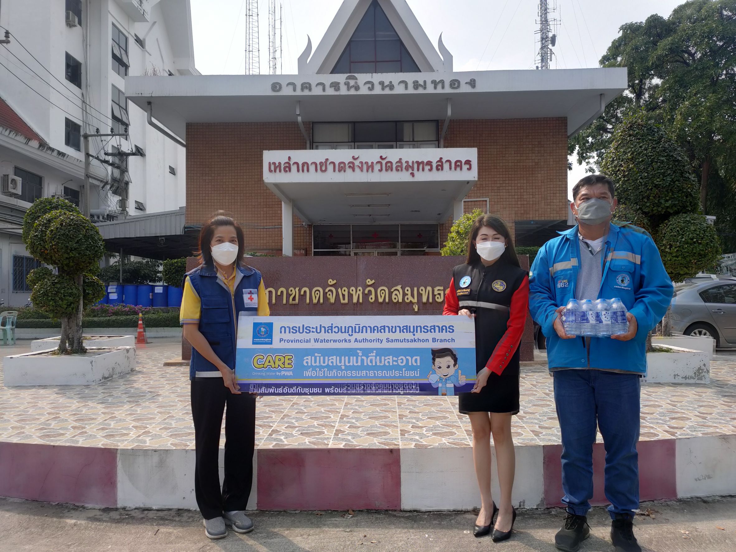 กปภ.สาขาสมุทรสาคร มอบน้ำดื่มบรรจุขวดสนับสนุนกิจกรรมของเหล่ากาชาดจังหวัดสมุทรสาคร