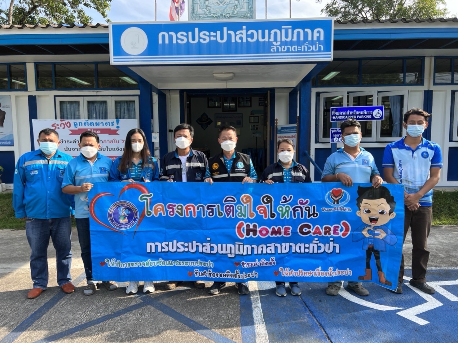 กปภ.สาขาตะกั่วป่า "มอบของขวัญปีใหม่2565" แก่ผู้ใช้บริการในพื้นที่