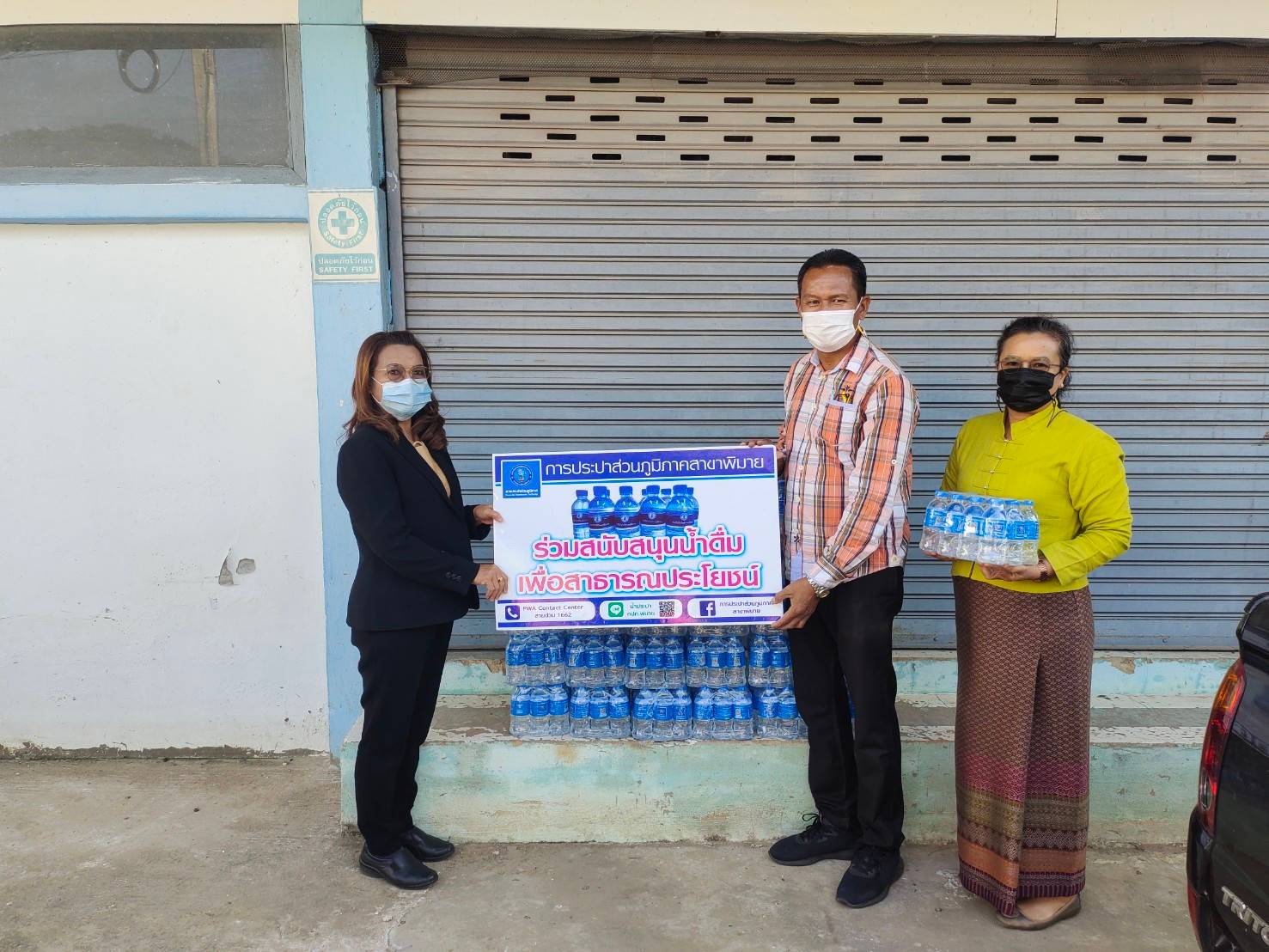 การประปาส่วนภุมิภาคสาขาพิมายมอบน้ำดื่มบรรจุขวดให้แก่เทศบาลตำบลพิมาย
