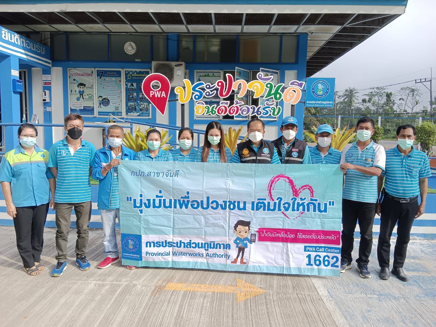 การประปาส่วนภูมิภาคสาขาจันดี จัดกิจกรรม "มุ่งมั่นเพื่อปวงชน เติมใจให้กัน" ครั้งที่ 1/2565