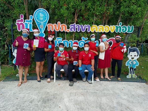 การประปาส่วนภูมิภาคสาขาคลองท่อมเชิญชวนผู้ใช้น้ำเข้าร่วมสนุกกับกิจกรรม จ่ายปุ๊บ รับปั๊บ