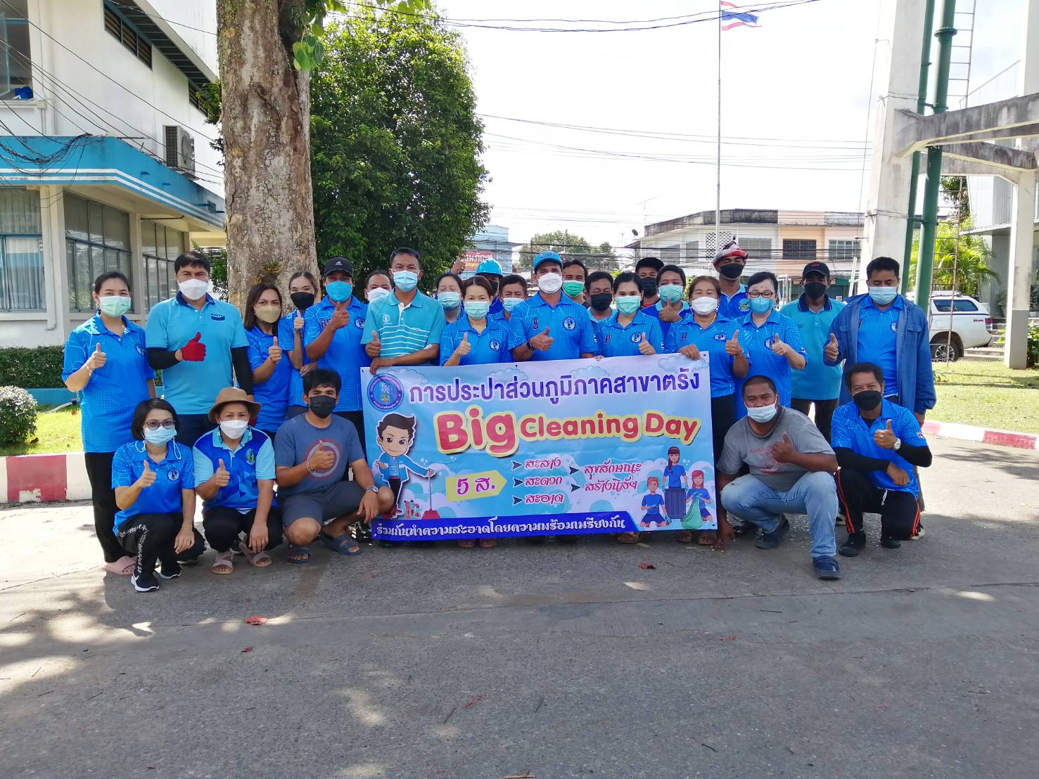 การประปาส่วนภูมิภาค สาขาตรัง จัดกิจกรรม Big Clearning Day ครั้งที่ 2/65