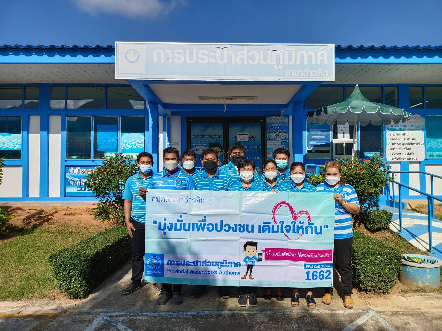 การประปาส่วนภูมิภาคสาขาอ่าวลึก ลงพื้นที่เพื่อพบปะผู้ใช้น้ำโครงการเติมใจให้กัน ครั้งที่ 1/2565
