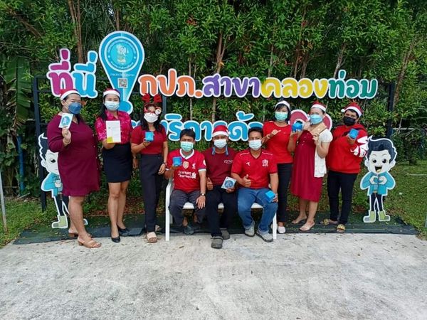 การประปาส่วนภูมิภาคสาขาคลองท่อมเชิญชวนผู้ใช้น้ำเข้าร่วมสนุกกับกิจกรรม จ่ายปุ๊บ รับปั๊บ