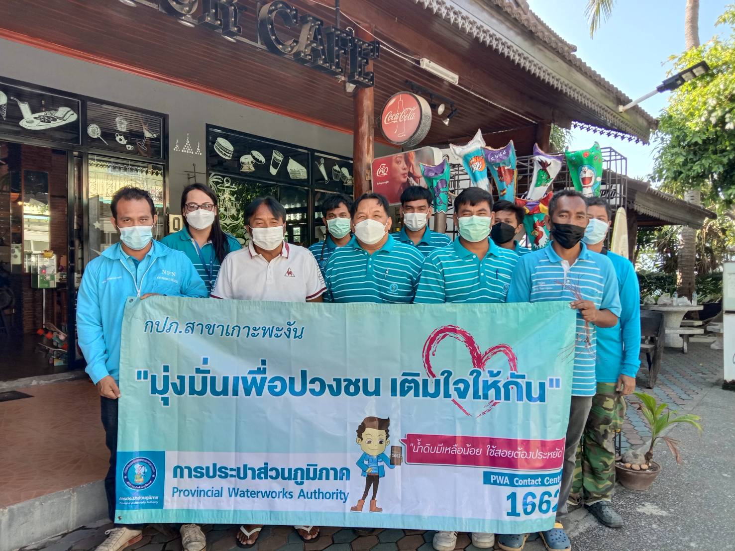 กปภ.สาขาเกาะพะงัน จัดกิจกรรมมุ่ง-มั่น-เพื่อปวงชน เติมใจให้กัน ประจำไตรมาส 1/2565