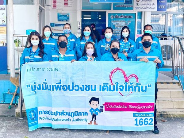 กปภ.สาขาระนอง จัดกิจกรรม มุ่งมั่นเพื่อปวงชน เติมใจให้กัน ครั้งที่ 1/2565