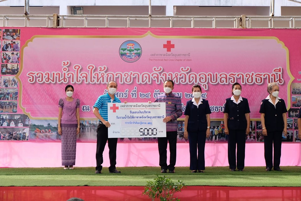กปภ.ข.8 ร่วมบริจาคเงินให้กับเหล่าการชาด จ.อุบลราชธานี ในงานวันรวมน้ำใจให้กาชาด
