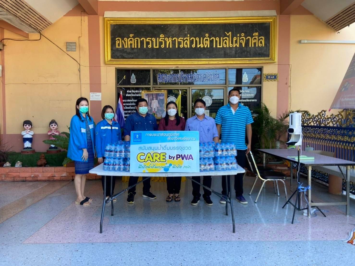 กปภ.สาขาวิเศษชัยชาญ มอบน้ำดื่มบรรจุขวดตราสัญลักษณ์ กปภ. สนับสนุนโครงการป้องกัน และลดอุบัติเหตุทางถนนช่วงเทศกาลปีใหม่