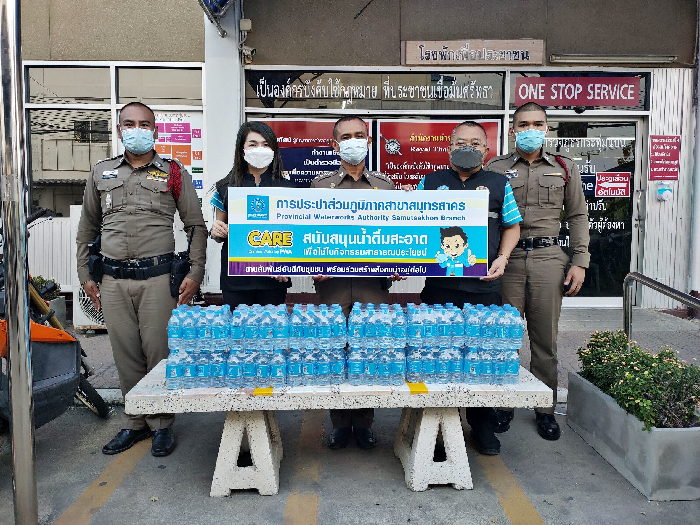 กปภ.สาขาสมุทรสาคร มอบน้ำดื่มบรรจุขวด ให้บริการเจ้าหน้าที่ศูนย์ปฏิบัติการป้องกัน และลดอุบัติเหตุทางถนนช่วงเทศกาลปีใหม่ และประชาชน